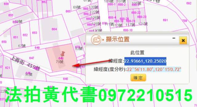 仁德法拍建地-4