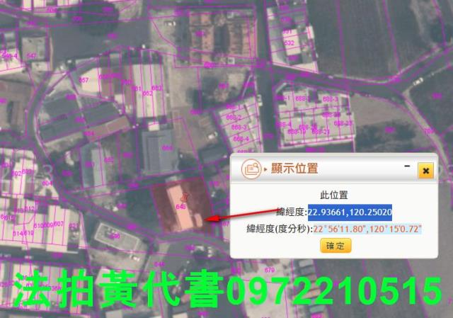 仁德法拍建地-5