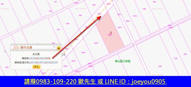 台南東山農地法拍-7
