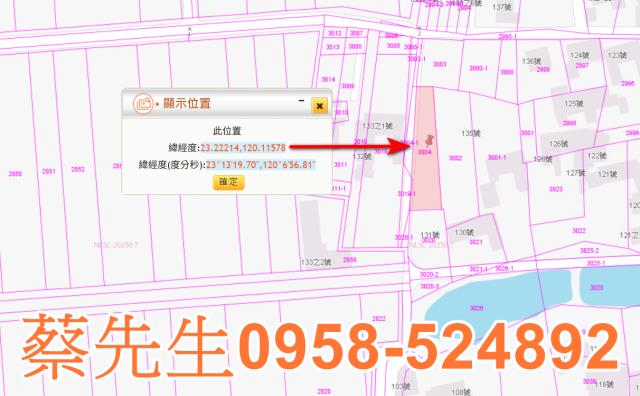 將軍建地法拍-10