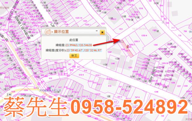 彰化大村住宅地法拍-2