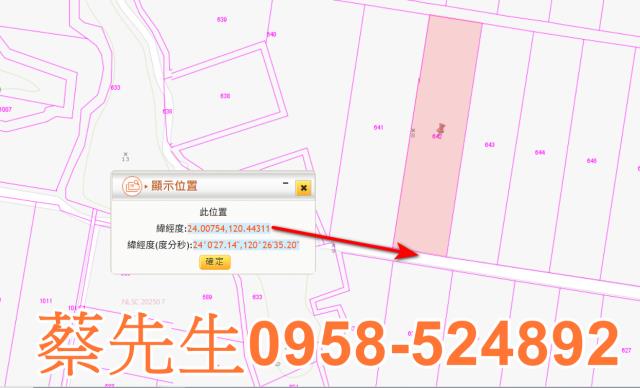 彰化埔鹽法拍農地-2