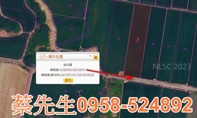 彰化埔鹽法拍農地-3