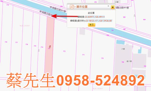 彰化溪州農地法拍-10