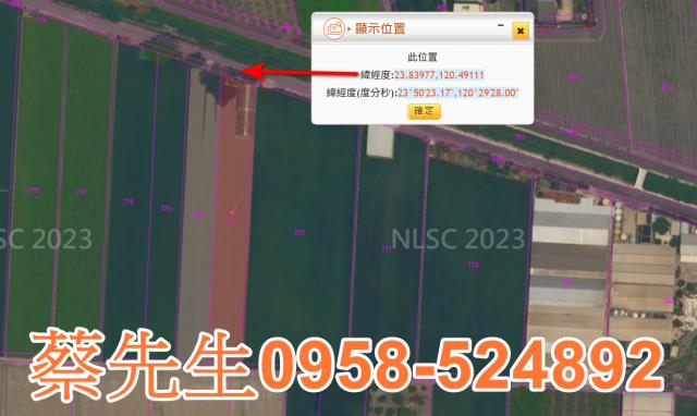 彰化溪州農地法拍-3