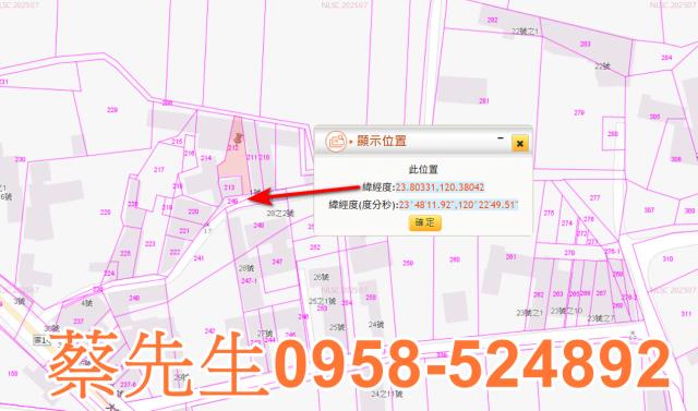 雲林建地法拍-2