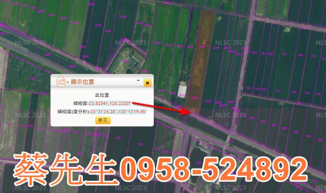 雲林水林法拍農地-3