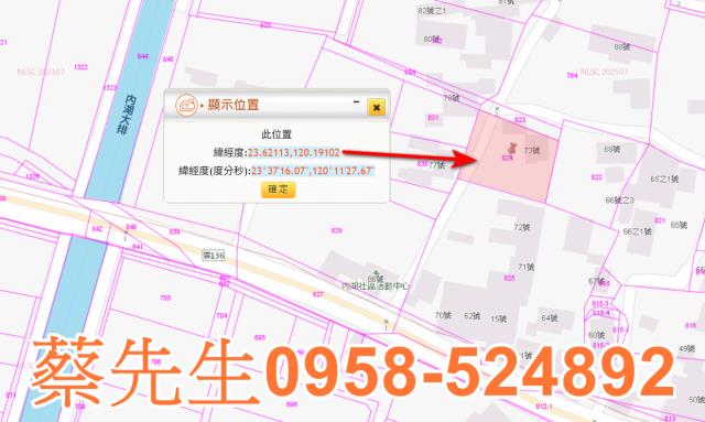 雲林四湖建地拍賣-2