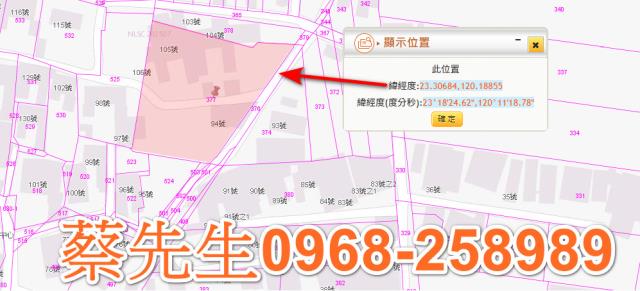 義竹建地法拍-2