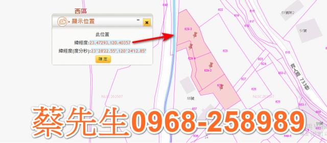 西區法拍農地-2