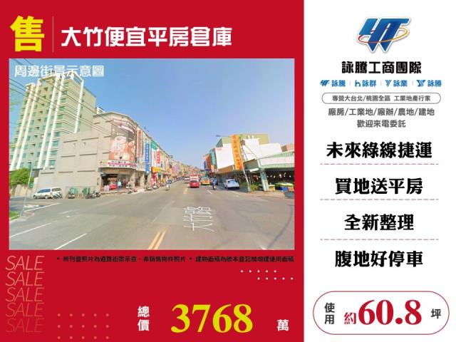 桃園蘆竹建地-1