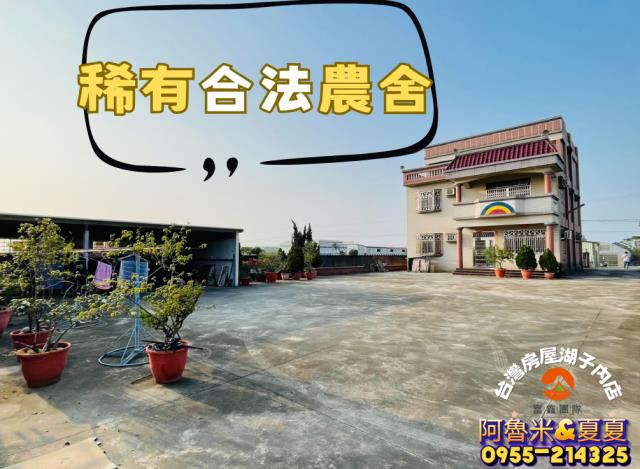 嘉義民雄農地-1