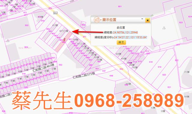 桃園大溪法拍農地-10