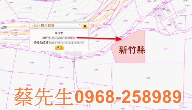 北埔農地法拍-14