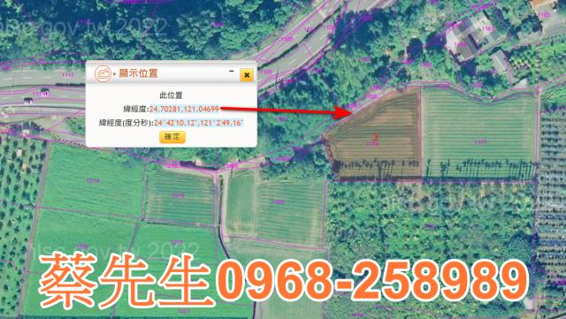 北埔農地法拍-9