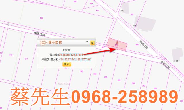 大安區拍賣農地-2