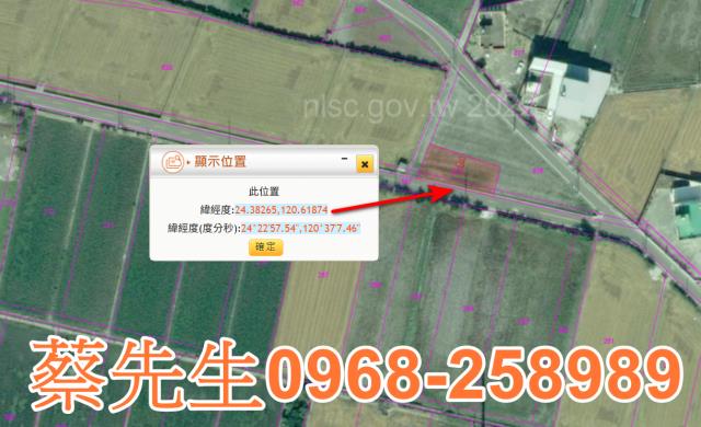 大安區拍賣農地-3