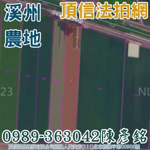 彰化法拍農地-3