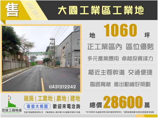 桃園大園工業地-2
