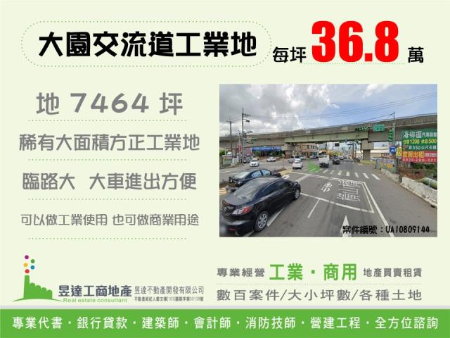 桃園大園工業地-2