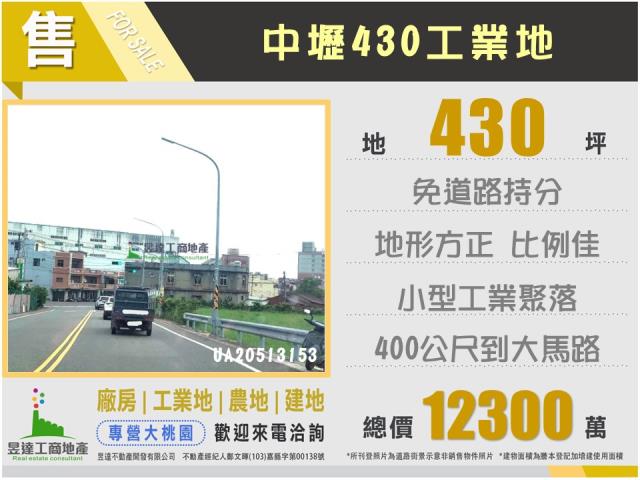 桃園中壢工業地-6