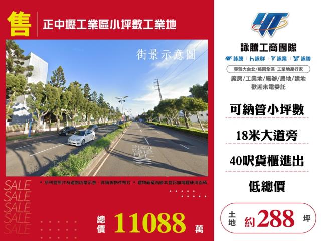 桃園中壢工業地-1